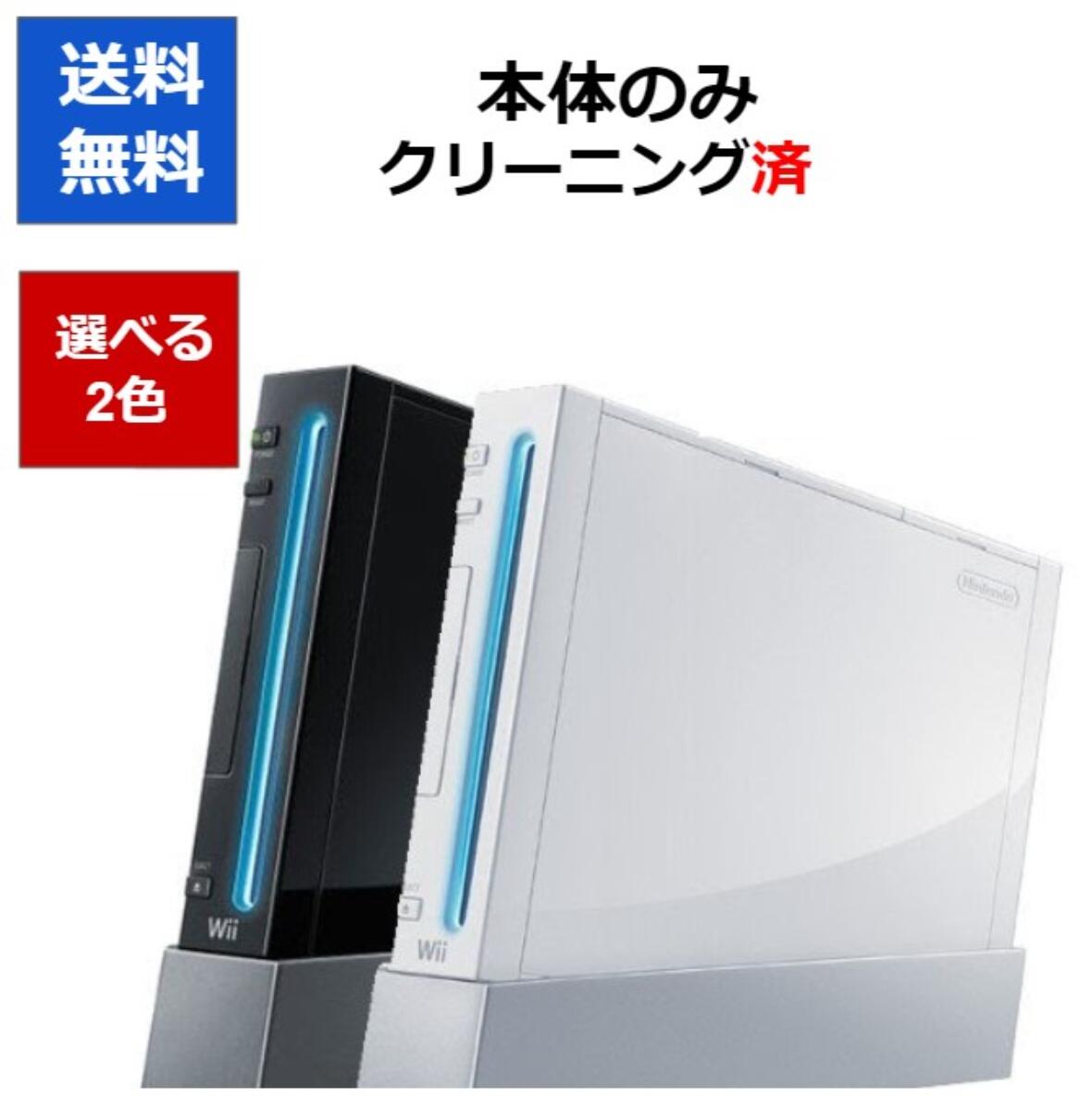 【ソフトプレゼント企画 】Wii 本体 のみ 選べる2色 シロ クロ 任天堂【中古】【ソフトプレゼントの詳細は商品説明の画像をクリック 】