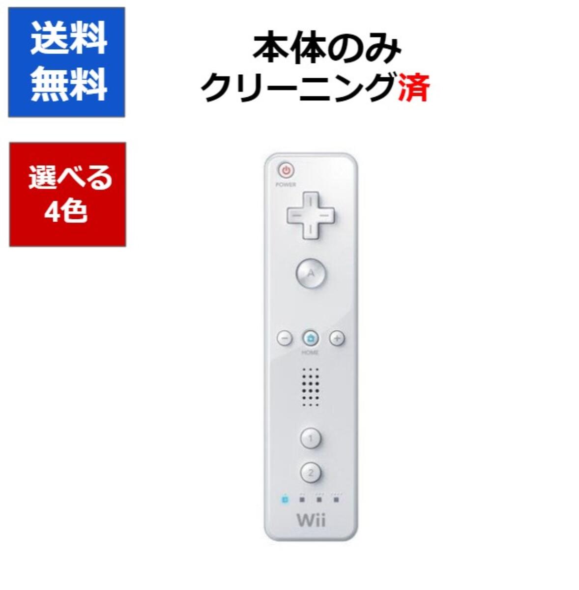 商品画像はサンプルとなります。 商品詳細は下記の通りになります。 こちらの商品は中古品での販売となります。 中古品の為、スレキズ、やけ、汚れ等ある場合がございますが、 破損や動作不良等はございませんのでご安心してください。 ｛セット内容｝ ・Wiiリモコン ※こちらに記載がないものに関しましては欠品となります。 万が一動作不良等ございましたら、商品到着から30日以内にメールにて お問い合わせ頂けましたら交換か全額返金で対応させていただきます。 ★wiiリモコンを認識しない、動かないというお問い合わせを多くいただいております、念のためお問い合わせの前に下記手順をご確認ください。wii本体の電源をONにし、 wiiリモコンの電池を入れる部分にある赤色のボタンを押しリモコンが点灯しているうちに、 wii本体のディスク読み込み口の横の小さな蓋の中にある赤色のボタンを押す。