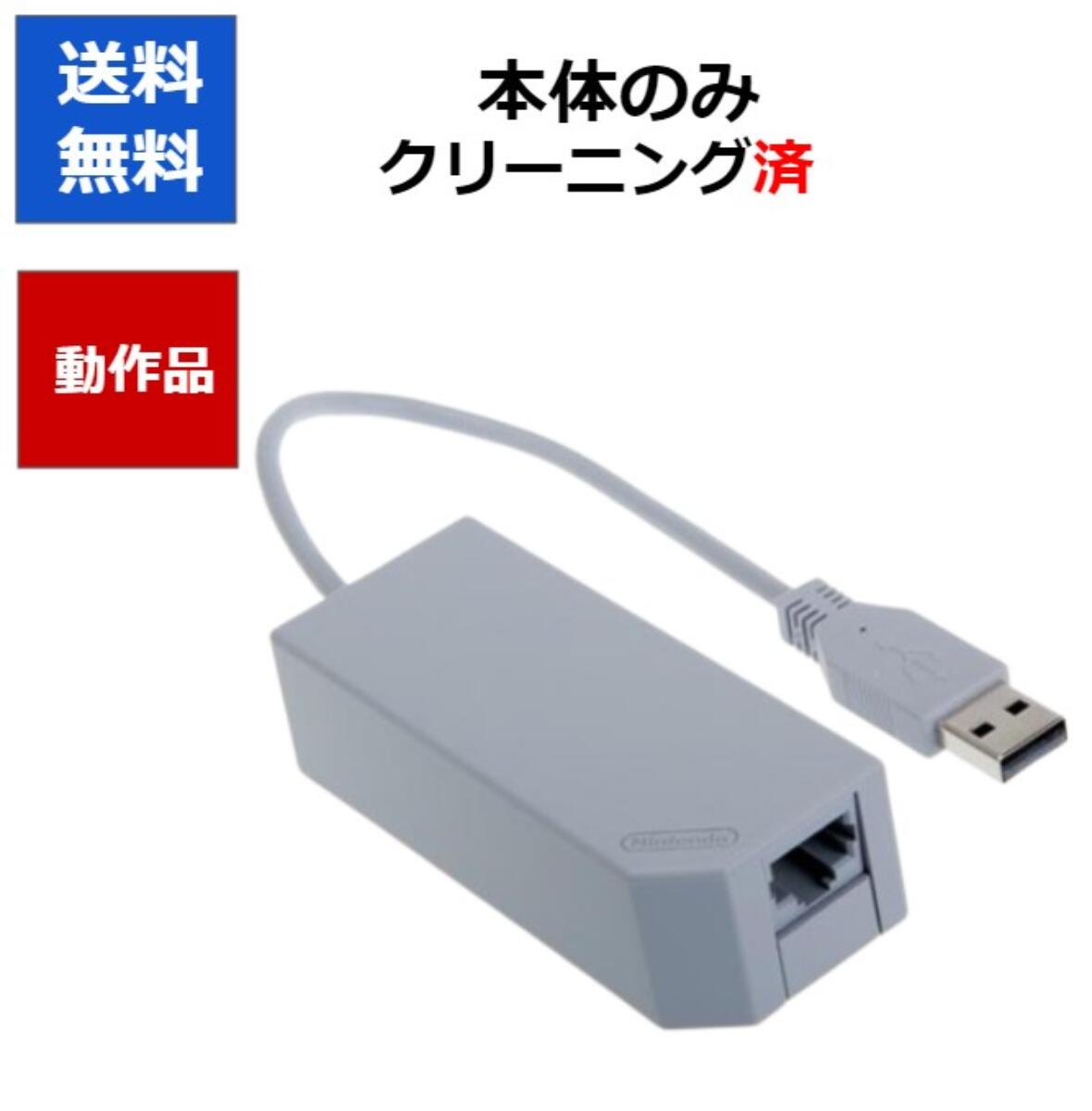 WiiWii専用LANアダプタ【中古】