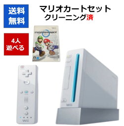 【ソフトプレゼント企画！】Wii 本体 マリオカート 4人で対戦 マリオカートセット お得セット 送料無料 【中古】【ソフトプレゼントの詳細は商品説明の画像をクリック！】