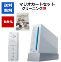 【ソフトプレゼント企画！】Wii 本体 すぐに遊べる マリオカートセット お得セット 任天堂【中古】【ソフトプレゼントの詳細は商品説明の画像をクリック！】