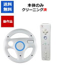 【レビューキャンペーン実施中 】wii リモコン ハンドル wiiリモコンセット マリオカートコントローラー シロ 任天堂【中古】【ソフトプレゼントの詳細は商品説明の画像をクリック！】