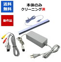 【レビューキャンペーン実施中!】Wii ケーブルセット　AVケーブル ACアダプタ センサーバー 任天堂【中古】【ソフトプレゼントの詳細は..