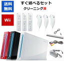 【ソフトプレゼント企画!】Wii 本体 すぐに遊べるセット 3人で遊べる リモコンヌンチャク3個セット 選べる3色 シロ クロ アカ 任天堂【中古】【ソフトプレ...