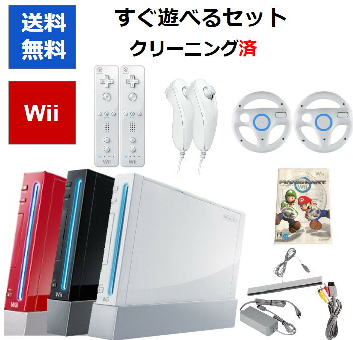 【ソフトプレゼント企画！】Wii 本体 マリオカート 2人で対戦 選べる3色 シロ クロ アカ マリ ...