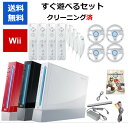 【ソフトプレゼント企画！】Wii 本体 マリオカート 4人で対戦 選べる3色 シロ クロ アカ マリオカートセット お得セ…