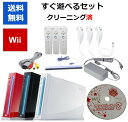 Wii 本体 すぐに遊べるセット マリオパーティ8 3人で遊べるセット リモコンヌンチャク3個セット 選べる3色 シロ クロ アカ 任天堂