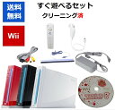 【ソフトプレゼント企画!】Wii 本体 すぐに遊べるセット マリオパーティ8 セット リモコンヌンチャク1個セット 選べる3色 シロ クロ アカ 任天堂【中古】...