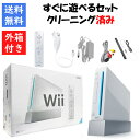 【ソフトプレゼント企画!】Wii 本体 すぐ遊べるセット 箱付き 選べる2色 シロ クロ 任天堂【中古】【ソフトプレゼントの詳細は商品説明の画像をクリック!】