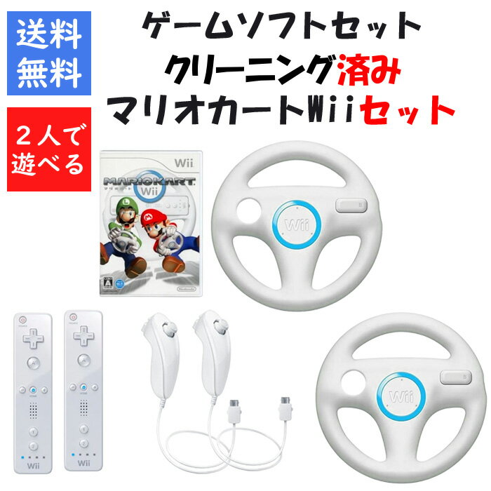 楽天市場】マリオカートwii ハンドル同梱の通販 楽天市場】マリオカートwii ハンドル同梱の通販