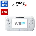 【レビューキャンペーン実施中 】WiiUゲームパッド WiiU Game Pad シロ 白 任天堂 ニンテンドー 本体【中古】【ソフトプレゼントの詳細は商品説明の画像をクリック！】