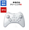 【レビューキャンペーン実施中!】Wii U PRO コントローラー プロコントローラ 純正 シロ 送料無料 ケーブルなし 【中古】【ソフトプレゼントの詳細は商品...