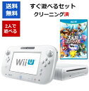 【レビューキャンペーン実施中!】WiiU 本体 大乱闘スマッシュブラザーズU 2人で対戦 スマブラセ ...