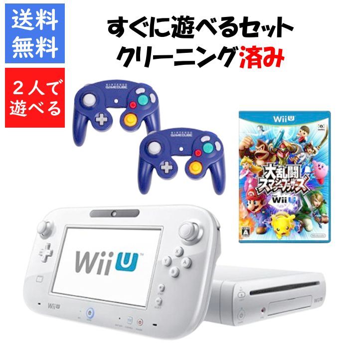 【レビューキャンペーン実施中!】WiiU32GB スマブラGCコン2個セット【中古】【ソフトプレゼントの詳細は商品説明の画像をクリック!】