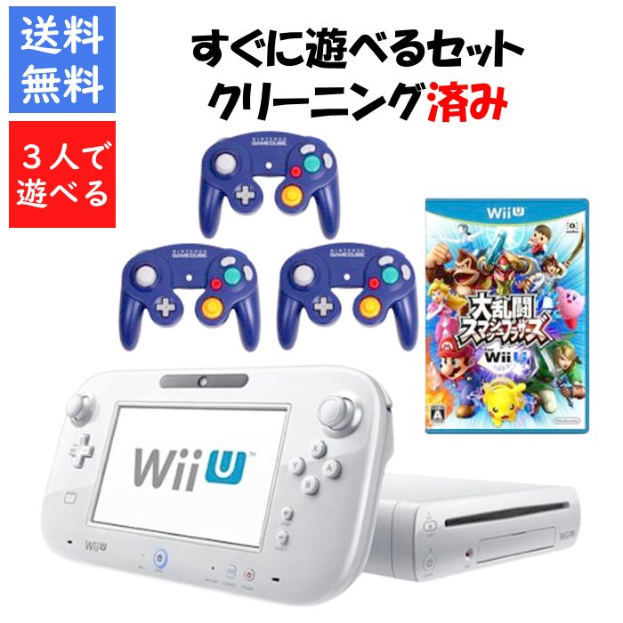 【レビューキャンペーン実施中!】WiiU32GB スマブラGCコン3個セット【中古】【ソフトプレゼントの詳細は商品説明の画像をクリック!】