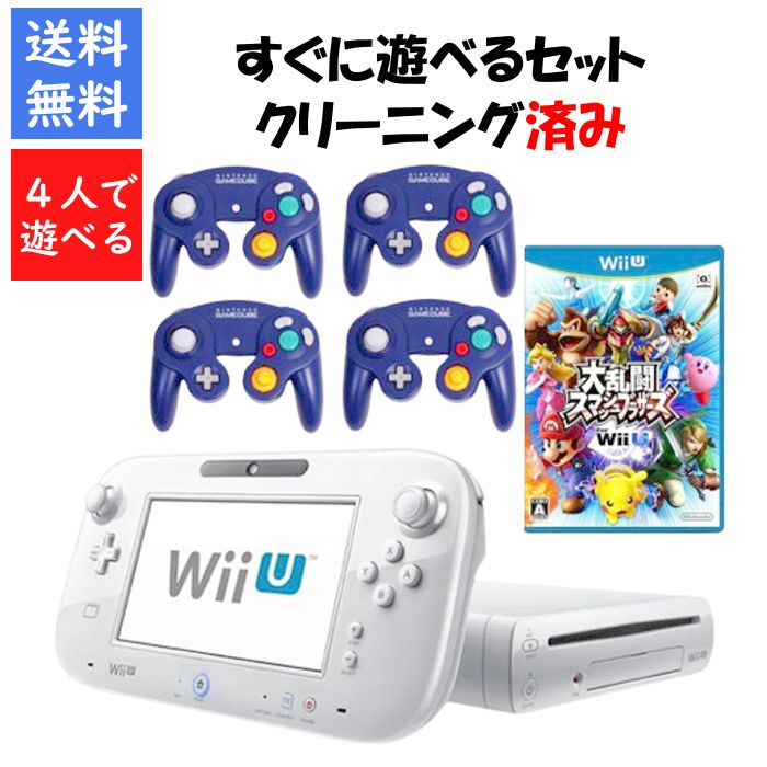 【レビューキャンペーン実施中!】WiiU32GB スマブラGCコン4個セット【中古】【ソフトプレゼントの詳細は商品説明の画像をクリック!】