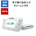 【レビューキャンペーン実施中 】Wii U 本体 8G ベーシックセット すぐに遊べるセット 任天堂【中古】【ソフトプレゼントの詳細は商品説明の画像をクリック！】