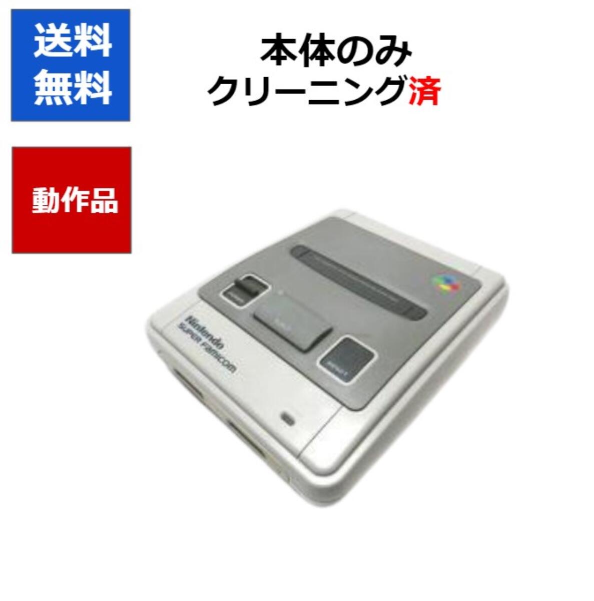 【レビューキャンペーン実施中!】スーパーファミコン 本体のみ SFC スーファミ【中古】【ソフトプレゼントの詳細は商品説明の画像をクリック 】