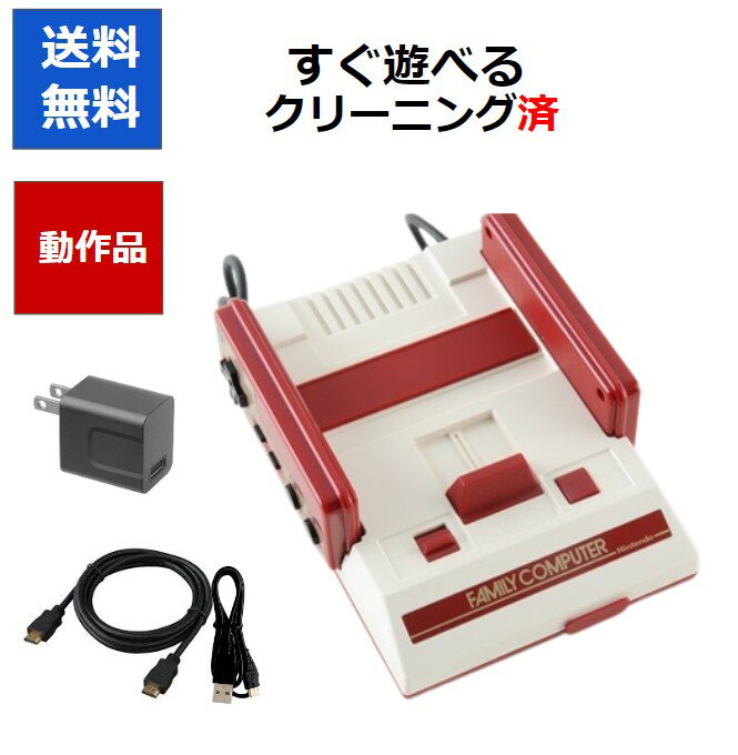 【レビューキャンペーン実施中!】ニンテンドークラシックミニ ファミコン 中古 すぐに遊べるセット ファミリーコンピュータ【中古】