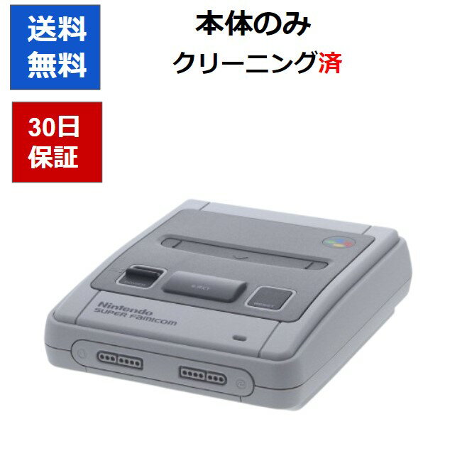 【レビューキャンペーン実施中!】ニンテンドークラシックミニ スーパーファミコン 本体のみ スーパーファミコンミニ 【中古】【ソフトプレゼントの詳細は商品説明の画...