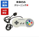 【レビューキャンペーン実施中!】ニンテンドークラシックミニ 専用 コントローラー スーパーファミコン【中古】【ソフトプレゼントの詳細は商品説明の画像をクリック!】