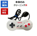 【レビューキャンペーン実施中!】newファミコン 専用 コントローラー本体のみ ニューファミコン AV仕様 任天堂【中古】