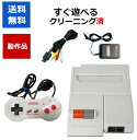 【レビューキャンペーン実施中!】ニューファミコン すぐ遊べるセット newファミコンAV仕様 ファミコン 任天堂【中古】【ソフトプレゼントの詳細は商品説明の画像...