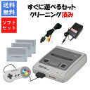 任天堂 スーパーファミコンソフト3本セット