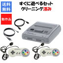 【レビューキャンペーン実施中!】ニンテンドークラシックミニ スーパーファミコン すぐ遊べるセット ファミコンミニ 【中古】【ソフトプレゼントの詳細は商品説明の画...