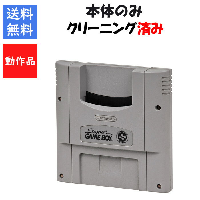 楽天市場】スーパーゲームボーイ2 superの通販 楽天市場】スーパーゲームボーイ2 superの通販