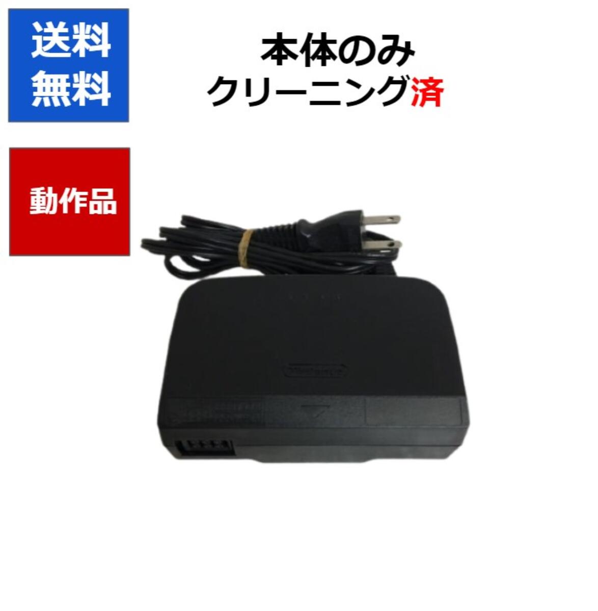 【レビューキャンペーン実施中!】ニンテンドー64　ACアダプタ　電源コード　ケーブル　任天堂【中古】【ソフトプレゼントの詳細は商品説明の画像をクリック！】