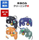 【レビューキャンペーン実施中!】GC ゲームキューブコントローラー 選べる4色 任天堂【中古】【ソフトプレゼントの詳細は商品説明の画像をクリック!】