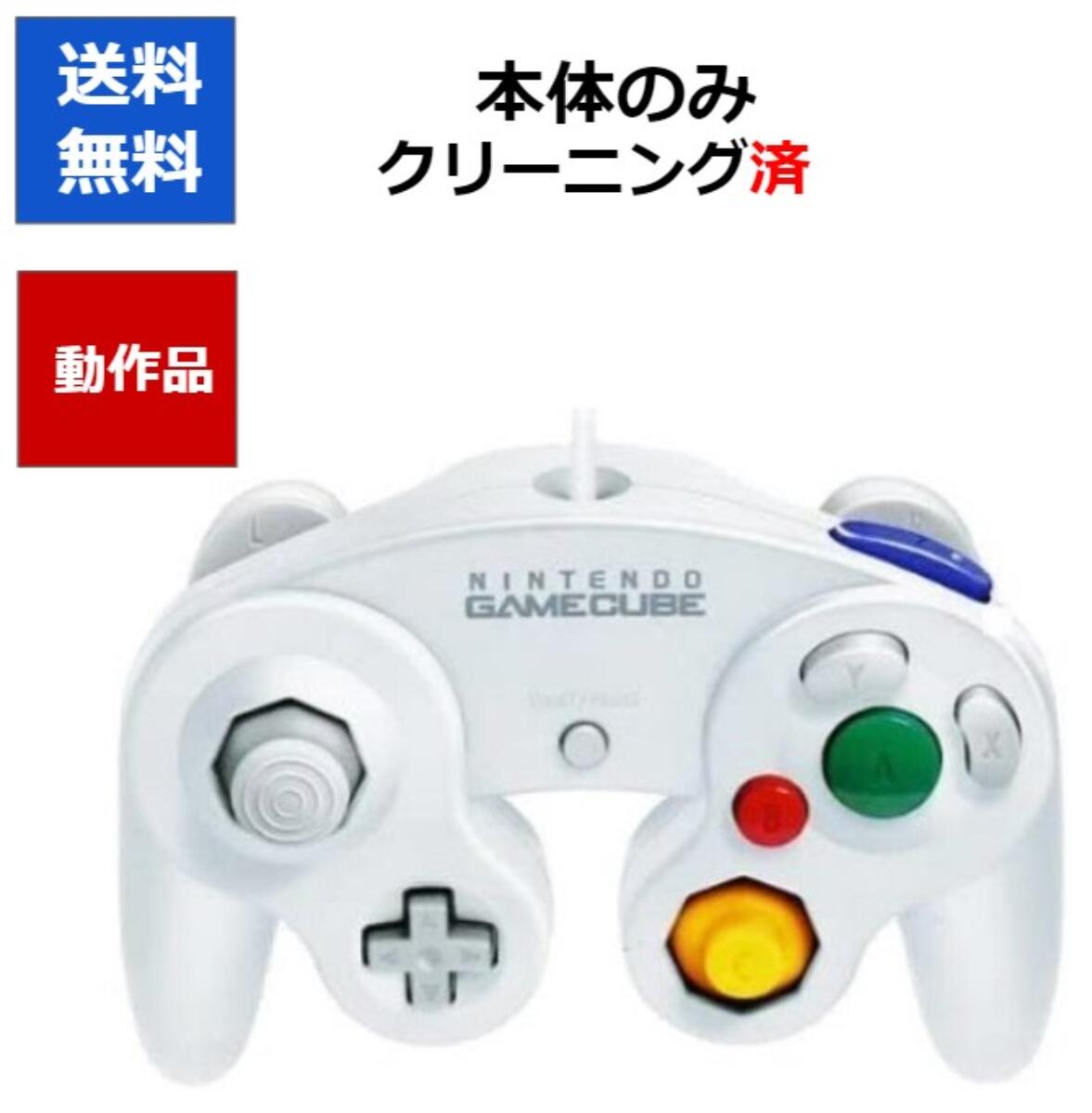【レビューキャンペーン実施中!】ゲームキューブ コントローラー ホワイト 任天堂 ニンテンドー 本体 GC NINTENDO GAMECUB 【中古】【ソフトプ...