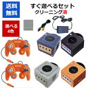 【レビューキャンペーン実施中 】ゲームキューブ 本体 すぐに遊べるセット コントローラー2個セット 選べる4色 任天堂 【中古】【ソフトプレゼントの詳細は商品説明の画像をクリック！】