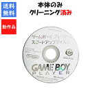 【レビューキャンペーン実施中!】ゲームキューブ ゲームボーイプレイヤー スタートアップディスク 【中古】【ソフトプレゼントの詳細は商品説明の画像をクリック!】