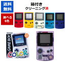 【ソフトプレゼント企画！】ゲームボーイ カラー 箱付き 完品