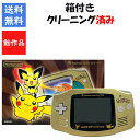 【ソフトプレゼント企画!】ゲームボーイ アドバンス ポケモンセンターニューヨーク ver 箱付き 説明書付き 電池カバー付き 任天堂 【中古】【ソフトプレゼント...