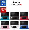 【ソフトプレゼント企画！】3DS ニンテンドーDS 本体 本