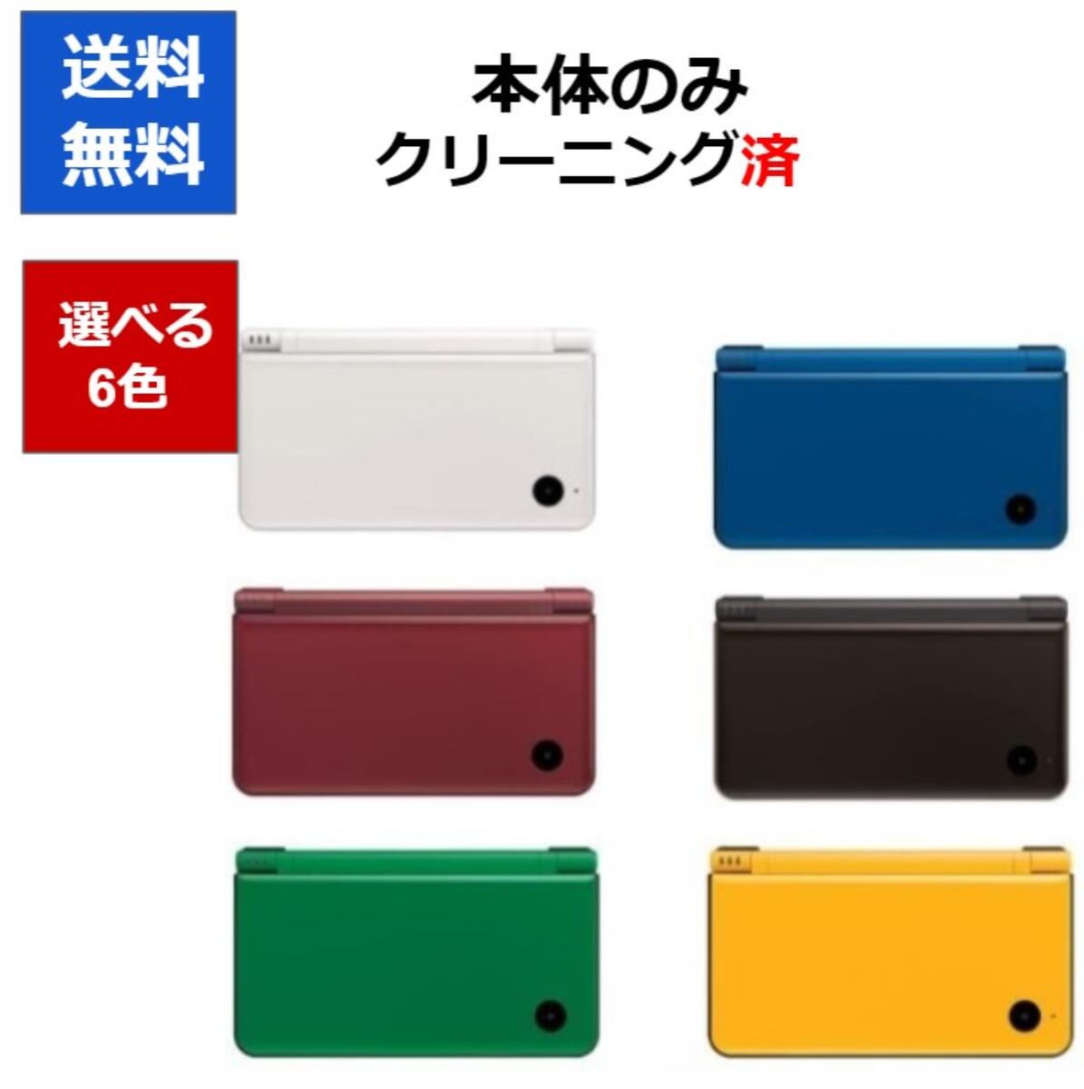 【ソフトプレゼント企画！】DS i LL ニンテンドーDS 本体 本体のみ 選べる6色 任天堂 中古【中古】【ソフトプレゼントの詳細は商品説明..