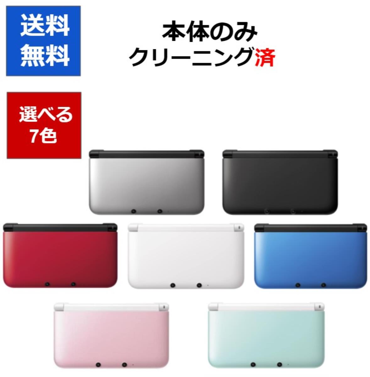 【ソフトプレゼント企画！】3DS LL ニンテンドーDS 本体 本体のみ 選べる7色 任天堂 中古【中古】【ソフトプレゼント…