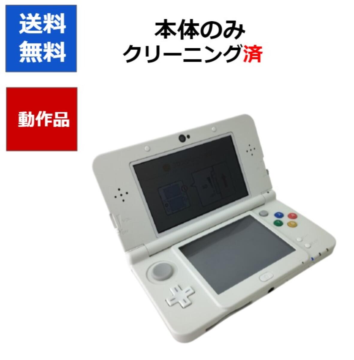 【ソフトプレゼント企画！】New3DS 本体 のみ ホワイト DS ニンテンドー 任天堂【中古】【ソフトプレゼントの詳細は…