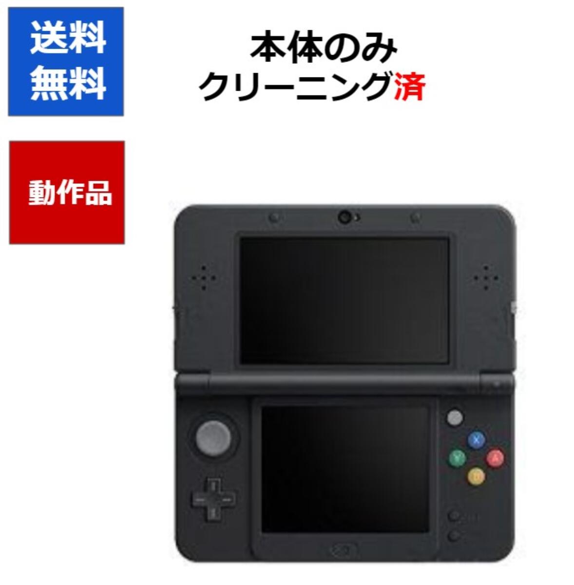 【ソフトプレゼント企画！】New3DS 本体 のみ ブラック DS ニンテンドー 任天堂【中古】【ソフトプレゼントの詳細は…