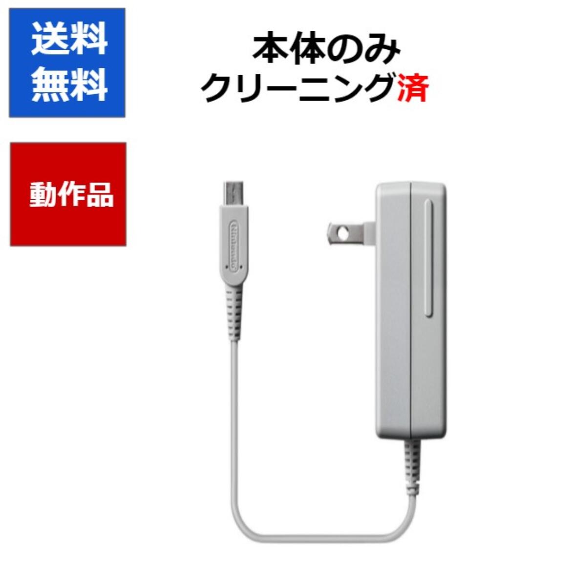 【レビューキャンペーン実施中!】【任天堂純正品】New ニンテンドー3DS 充電器 ACアダプター (New2DSLL/New3DS/New3D…