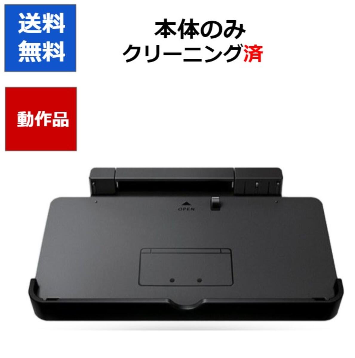 ニンテンドー 3DS 充電台 3DS専用 純正 任天堂 Nintend 