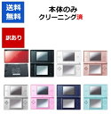 【ソフトプレゼント企画！】DS Lite ニンテンドーDS 訳アリ 本体 のみ カラーランダム8色 任天堂 アウトレット品【中…