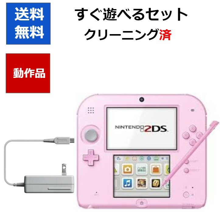 楽天市場】2ds 本体 ピンク新品の通販 楽天市場】2ds 本体 ピンク新品の通販