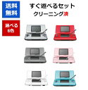 【DSソフト5本セット！】DS 本体 タッチペン 充電器 すぐ遊べる ソフト被りなし USBケーブル ニンテンドーDS 選べる6…