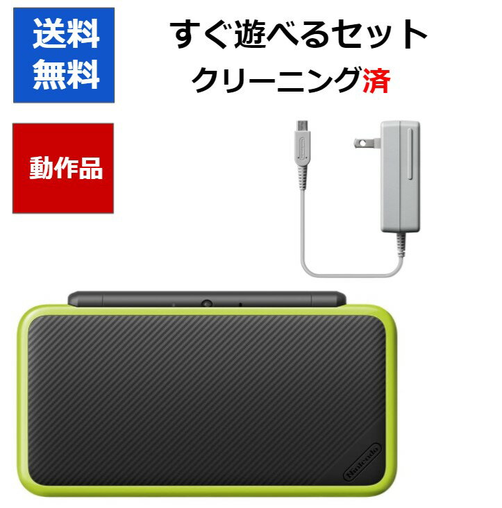 楽天市場】new 2ds ll 中古(テレビゲーム)の通販 楽天市場】new 2ds ll 中古(テレビゲーム)の通販