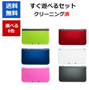 【ソフトプレゼント企画！】New 3DS LL 本体 すぐ遊べるセット 充電器付き 選べる6色 任天堂 中古 New3DSLL New ニンテンドー 3DSLL 【中古】【ソフトプレゼントの詳細は商品説明の画像をクリック！】