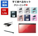 DSLite DSライト 本体 ニンテンドーDSLite すぐに遊べるセット 選べる8色 USBケーブルタッチペン付き 